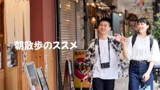 【うつ状態】朝散歩で感じられた効果【改善】